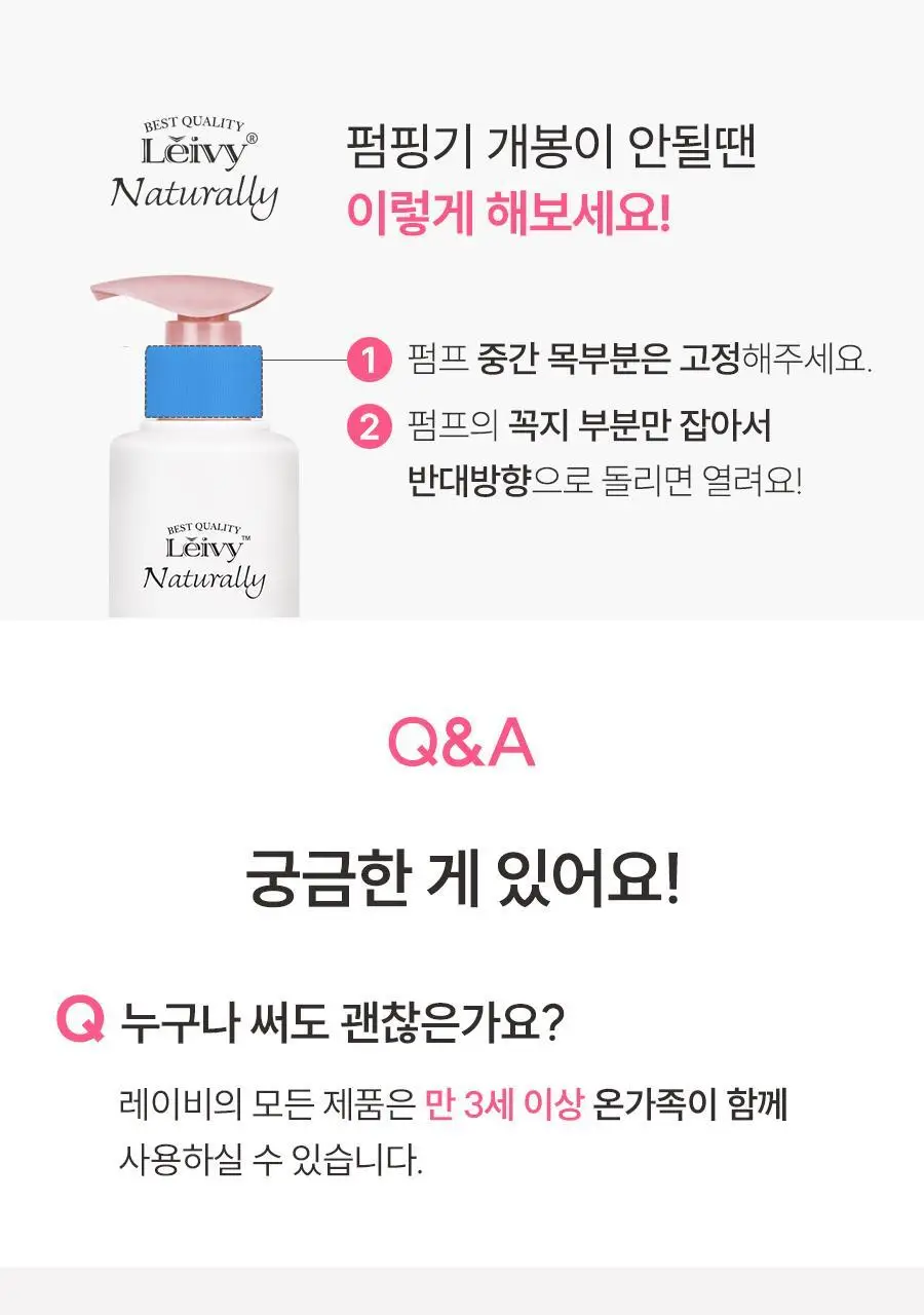 [대용량] 레이비 대용량 산양유 바디로션, 바디워시 골라담기 상세페이지 29